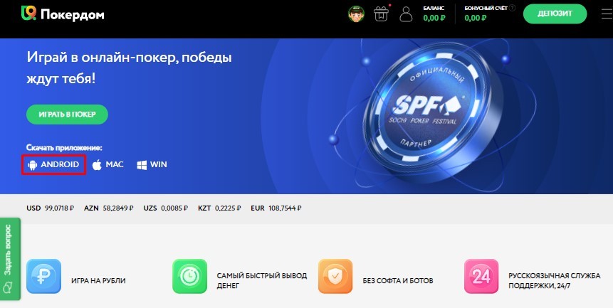 Установка APK-файла